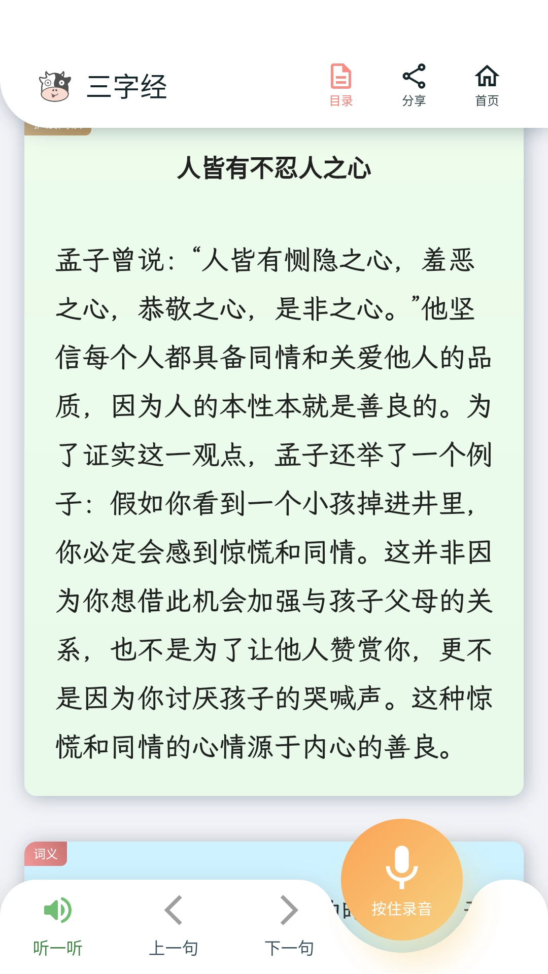 青青牛启蒙-图4