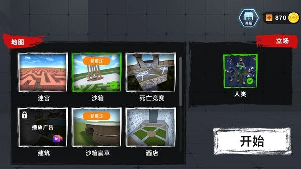 噩梦快逃图2