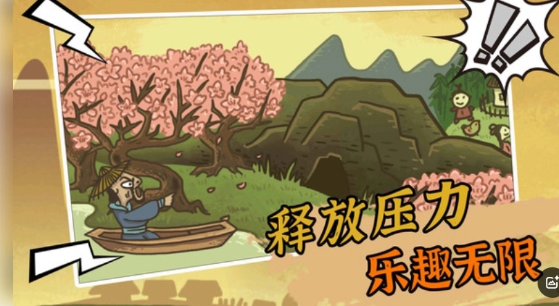成语梗传(3)