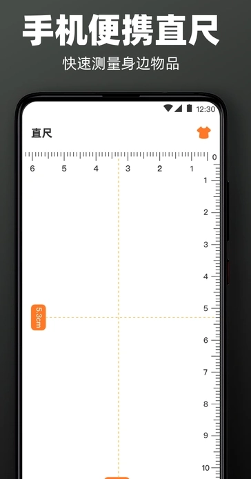 手机尺子AR测距仪