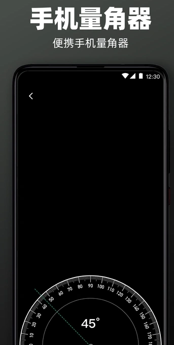 手机尺子AR测距仪