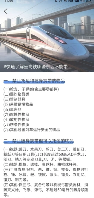 车票云火车票