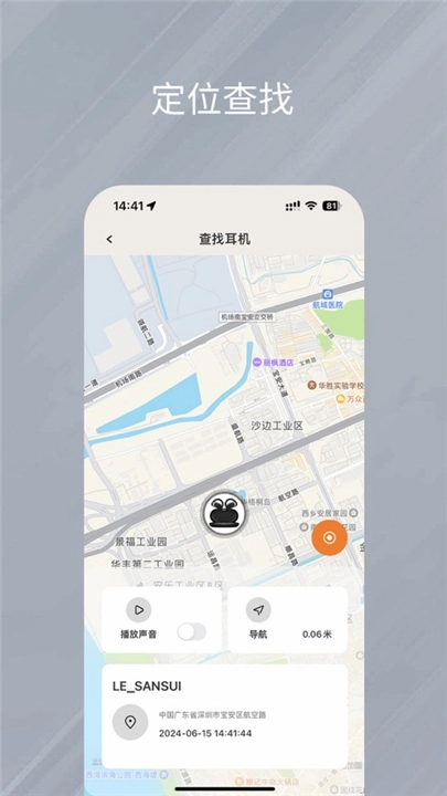 天籁音控(4)