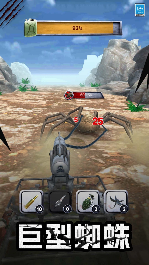 戰(zhàn)車行動截圖3