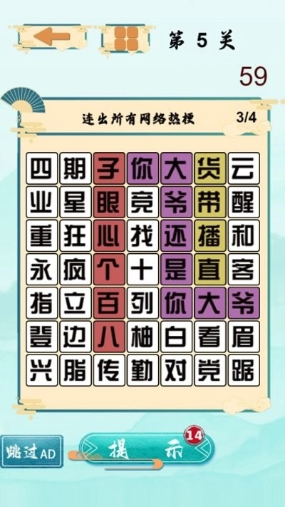 文字梗传奇安卓版