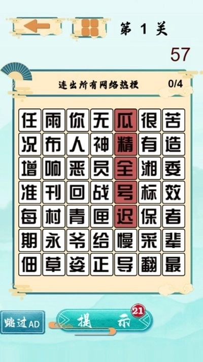 文字梗传奇安卓版