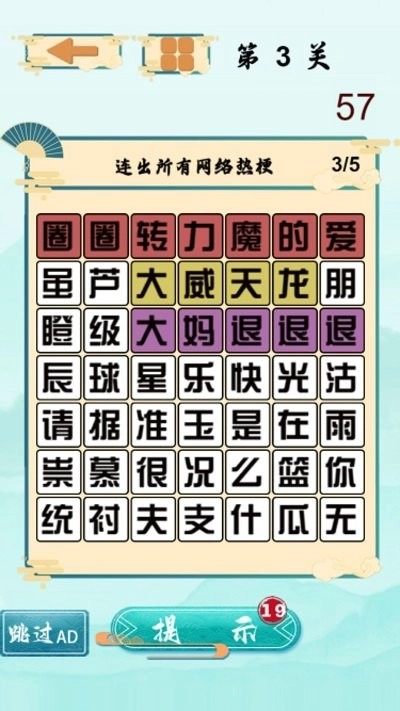 文字梗传奇安卓版