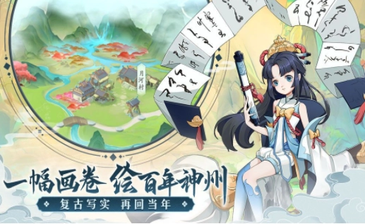 镜花异闻录2