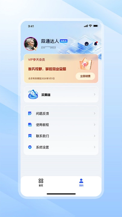 蒜通达(3)