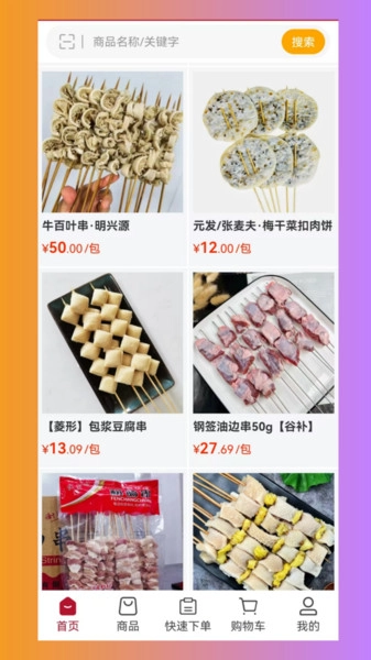 杭诚亿串-图2