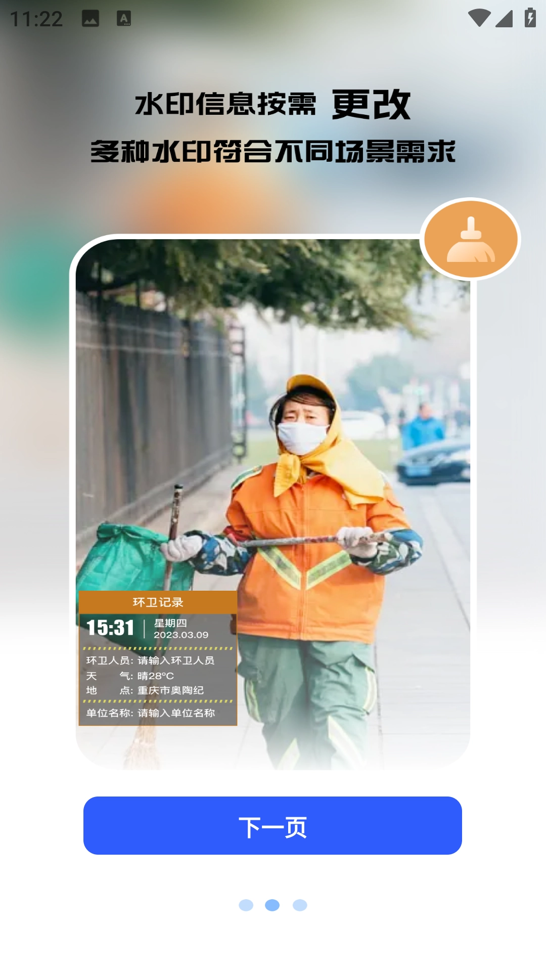 懒人水印相机
