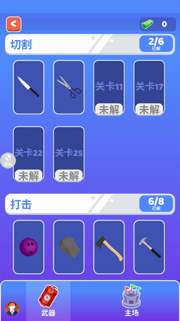 超级乱斗模拟免费原版图3