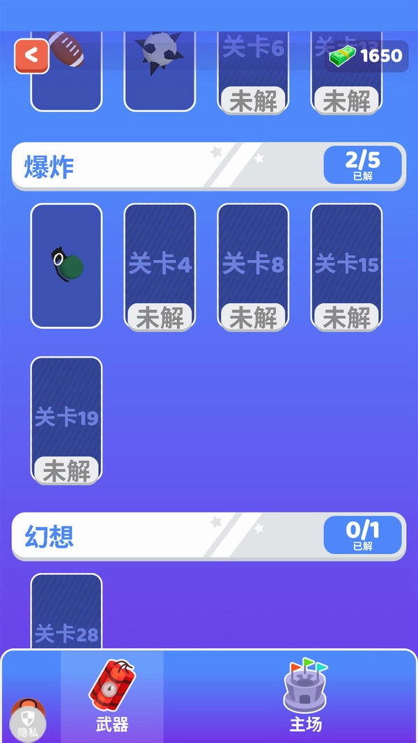 超级乱斗模拟免费原版图4