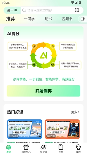 理想树
