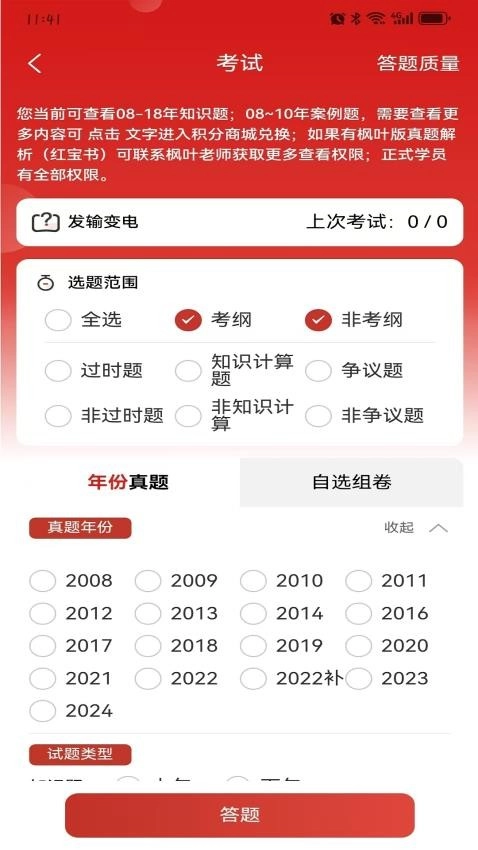 枫叶注电-图4