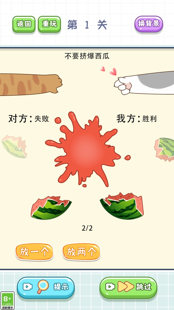 躺平脑力发育图1