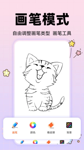 动漫手绘画板