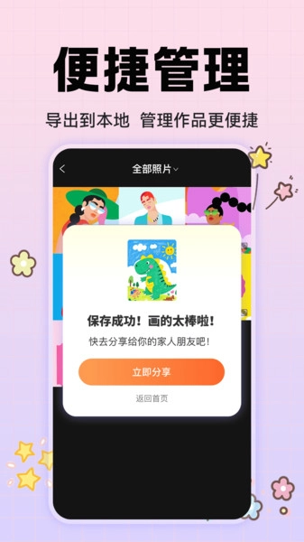 动漫手绘画板