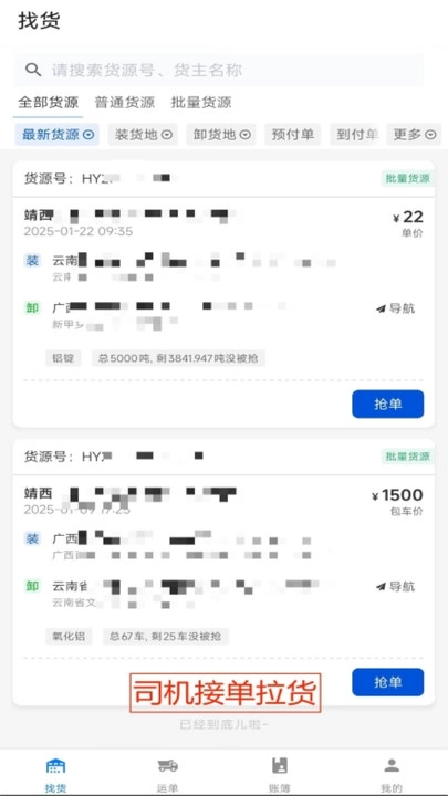 炬申智运
