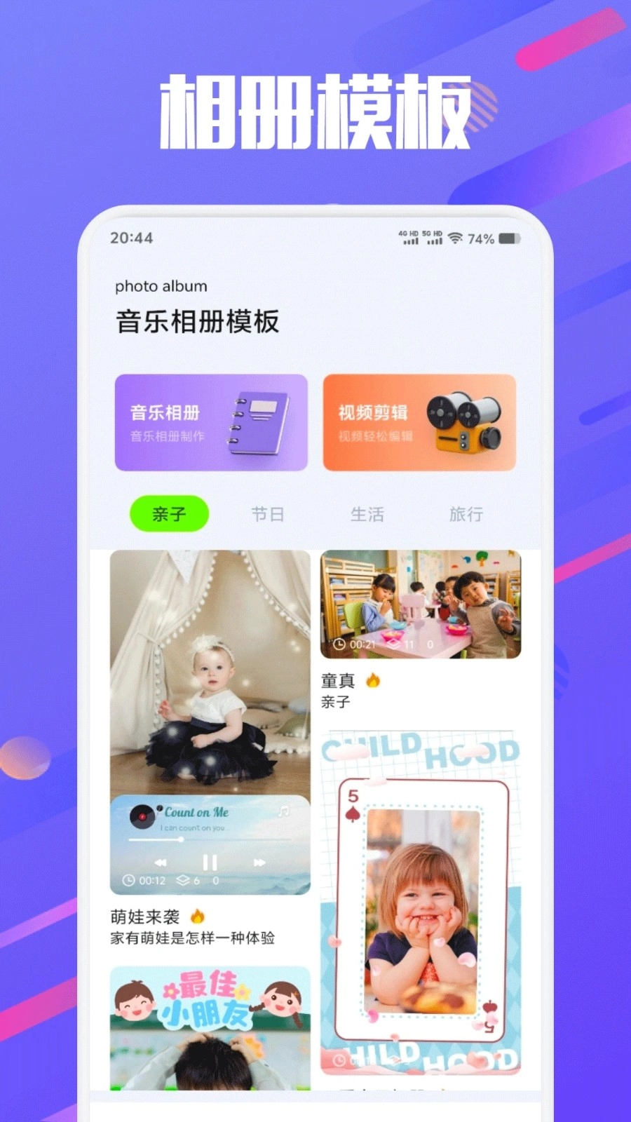 又拍相册管理
