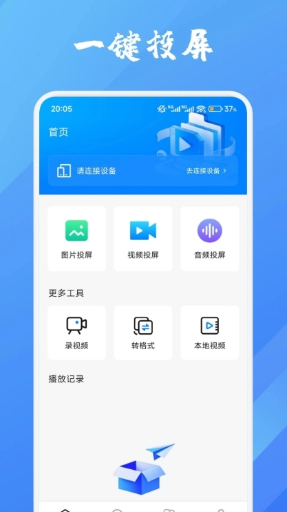 人人剧场图1