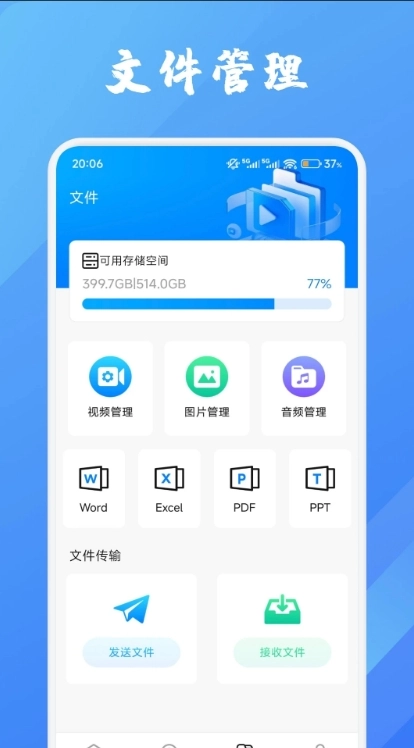 人人剧场图2