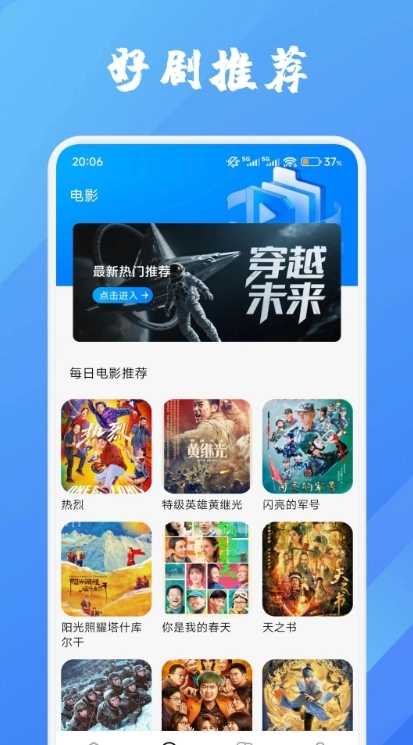 人人剧场图3