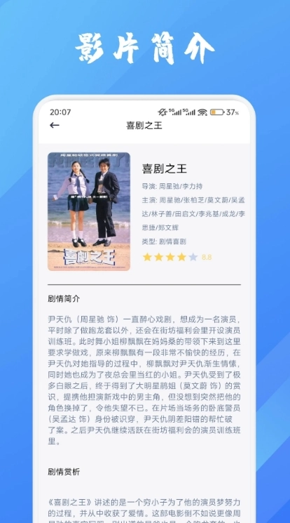 人人剧场图4
