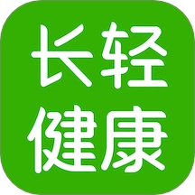 长轻健康