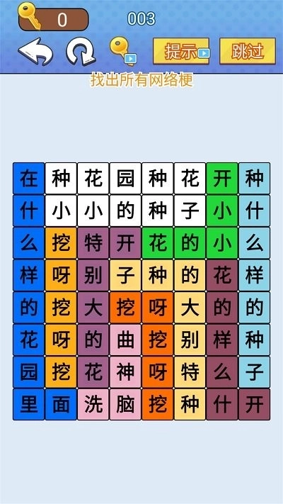天天一起来挑战图2