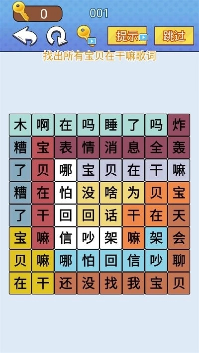 天天一起来挑战图3