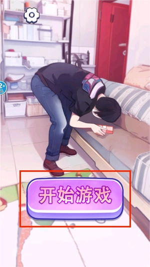 天天一起来挑战图4