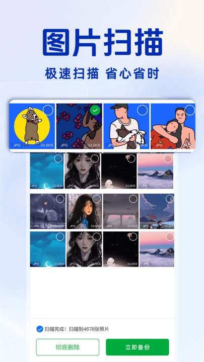 聊天记录备份王