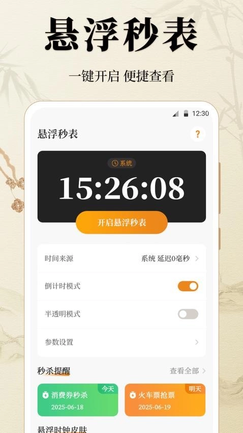 万年历88日历通