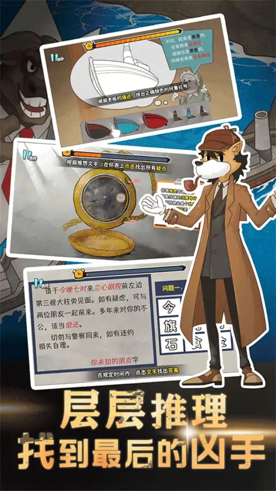 这关凶手不止一个图2