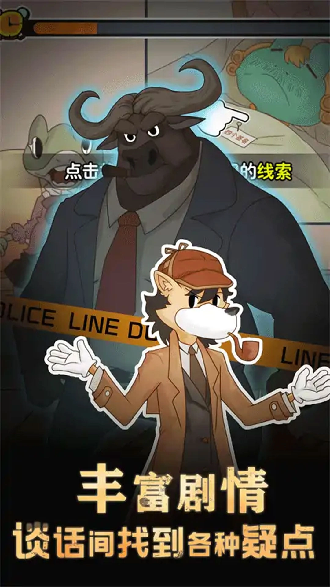 这关凶手不止一个图3