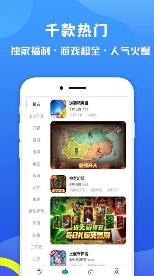 惠多多优易盒图1