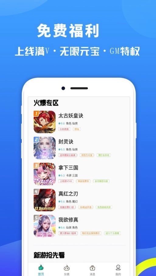 惠多多优易盒图3