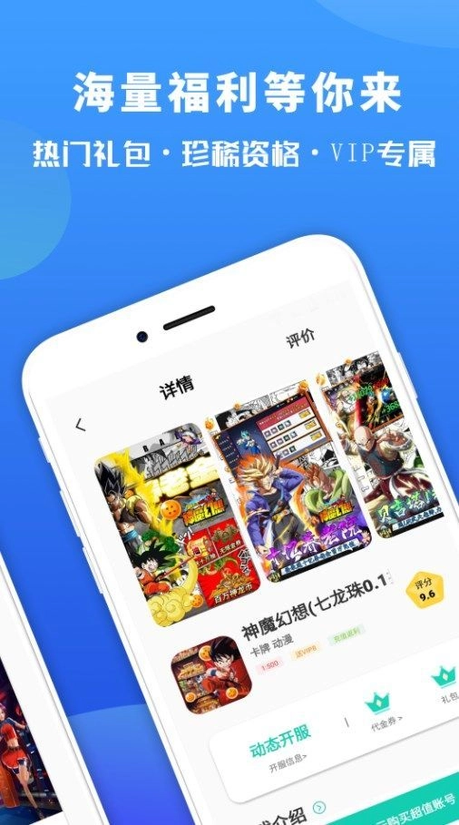 惠多多优易盒图4