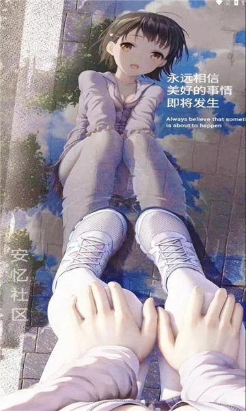 安忆社区-图4