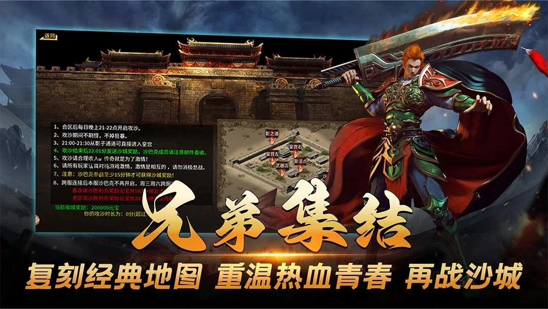 九州王朝手游版图2