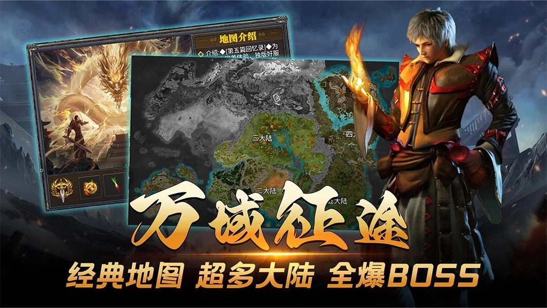 九州王朝手游版图3