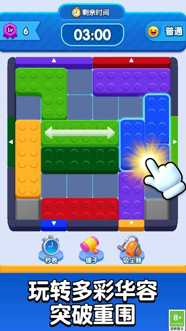 俄罗斯暴爽方块