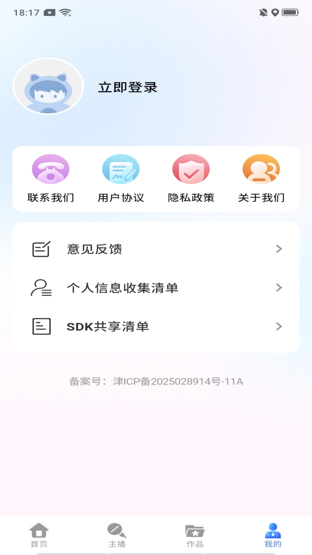 文字配音语音