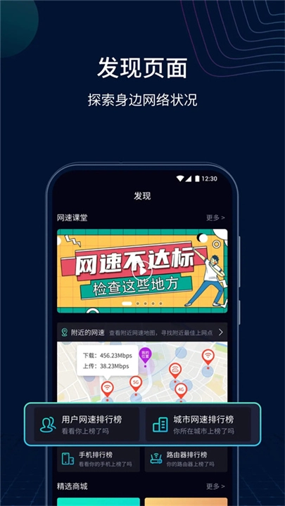 测速网(1)