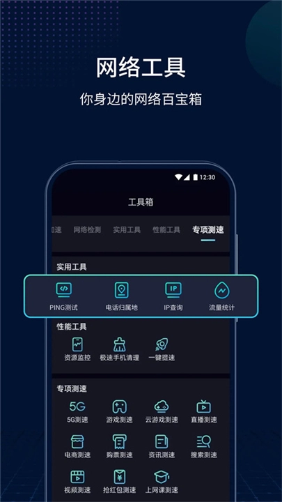 测速网(3)