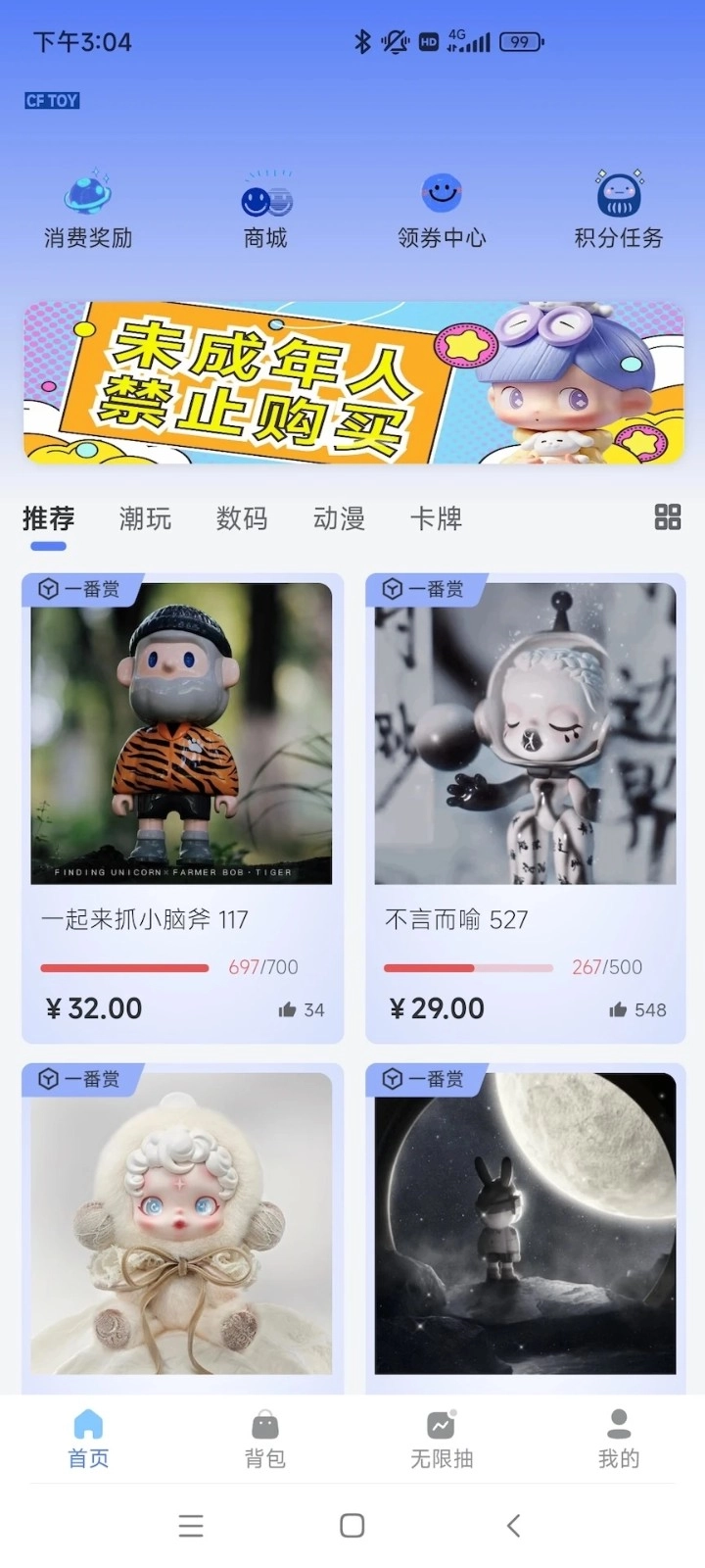 超凡潮玩-图2