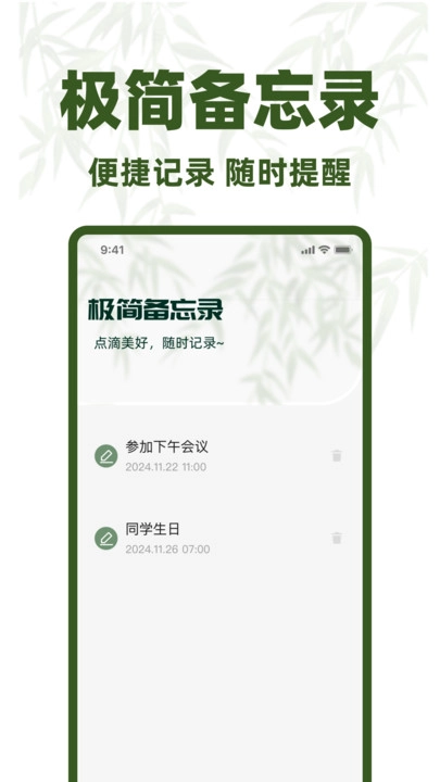 老黄历日历准