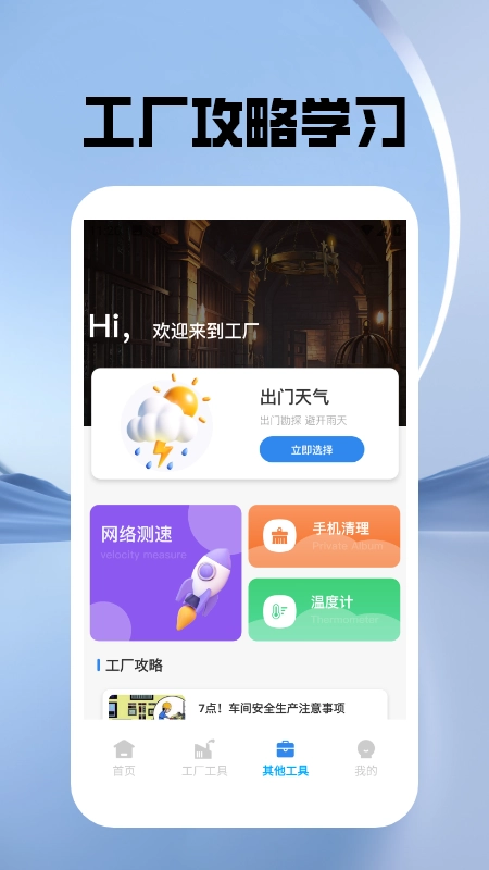 胡闹地牢厂