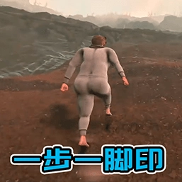 一步一脚印冒险